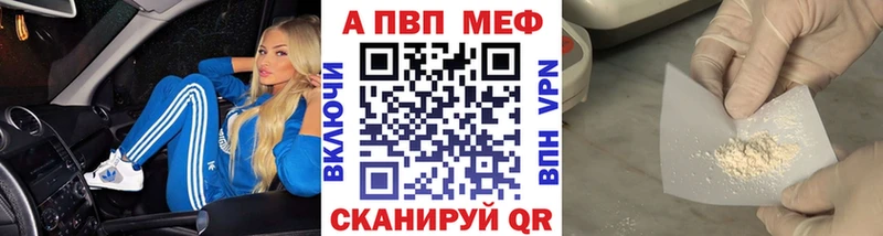 кракен ONION  магазин продажи наркотиков  Можайск  A-PVP мука 