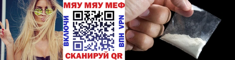 МЯУ-МЯУ mephedrone  Можайск 